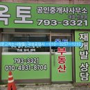 에이치공인중개사사무소 이미지