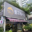 분당 돌고래시장 찹쌀도넛 맛집 고향만두 내돈내산 후기