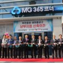 남부중앙새마을금고 이미지