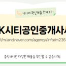 더씨티공인중개사사무소 네이버블로그