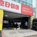 행복카센타 | [내돈내산] 인천중고타이어 가성비최고인 부평 행복타이어