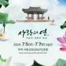 충남 부여가볼만한곳 2024 부여 궁남지 연꽃축제 이미지