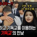 북한세습과 목사세습 누가 누굴 욕해 ㅎㅎ 이미지