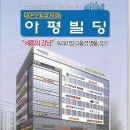 아평빌딩 이미지