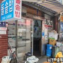 오고가고밥집 이미지