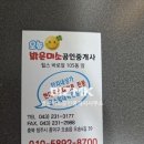 현대힐부동산중개사무소 이미지