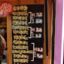 화이또스시 이미지