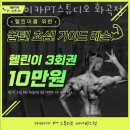 자마이카PT스튜디오 이미지