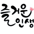 학성 경로당 이미지