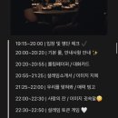 설레임 | 서울 솔로파티 설레임파티 솔직후기