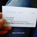 광명역 미용실 에이바헤어 광명점 커트 후기 feat. 보리디자이너