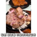 상남동101 | 창원 상남동 갈비 맛집 이왕태어난김에숯불갈비 추천 후기