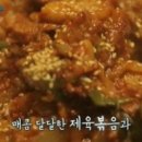 제육향연