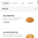 치킨플러스 율하신도시점