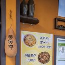 대부도 칼국수 유가네 칼국수 바지락칼국수 해물파전 후기