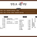 육식당