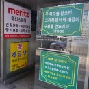삼신건강원
