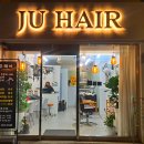 주헤어(JU hair)