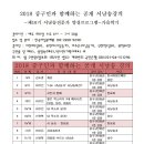 - 2018년 하반기 한국여성문예원 행사 관련 안내 - 이미지