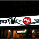 참나무조개구이 이미지
