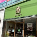 소담도시락 | 문래ㅣ문래 신상 맛집 1인 쌈밥 솥밥 정식 ‘본도시락 소담 영등포문래점’