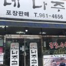 이가네나주곰탕 | 이가네 나주곰탕 곰탕맛집 신창동맛집 광주맛집