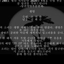 오연한 수필가, 월간 시사문단 2024년 1월호 수필부문 신인상 당선 이미지