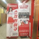 [시흥/대야동] 스크린야구 스트라이프존 / 역전할머니맥주