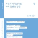 마당말들 이미지