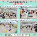 아이사랑체육교실 이미지