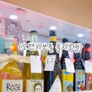 오렌지보틀 을지로점