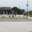 솔뫼푸드