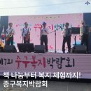 (12/17) 평생학습주간_가죽지갑 만들기 | 다양한 복지 관련 체험부스와 부대행사까지! 이번 주말 성남동 중구복지박람회로!