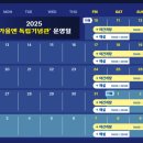 천안 독립기념관 가을 단풍길 3.2km 야간개장~광덕산산행 이미지