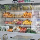 별 하나에 커피 | 수원 과일 빙수 맛집 금커피별빙수 본점