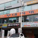 명가부대찌개 이미지