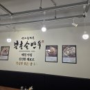 멸치칼국수·만둣국 티스토리