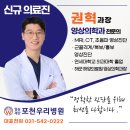 의료법인 일심의료재단 포천우리병원 이미지