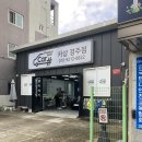 고려카샵 | 경주 세차장 카샵 경주점 스팀세차전문 손세차추천 유막제거찐후기