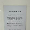 신일밀면