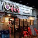 마장동육회집 이미지