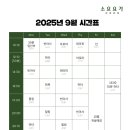 힐링 요가[저녁] 이미지