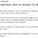 바리스타 과정반 3기 개강(인천인터넷뉴스 2011년10월5일) 이미지