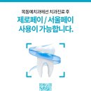 목동예치과병원 이미지