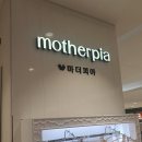 롯데백화점부산본점 마더피아 네이버블로그