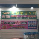 착한탕후루여수 네이버블로그