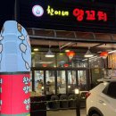 찬이네양꼬치 이미지