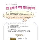 조물조물 우리밀 국수데이 ~ 삼색통밀 칼국수 만들어요! 이미지