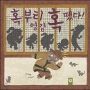 다시 만나는 전래동화, 옛이야기 그림책전 후기 📚🐯