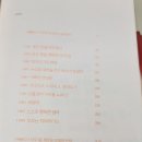 박문유치원 | 아이가 최고의 스승이었다 부모가 최고의 스승이었다 손웅정씨의 &#39;교육철학&#39; 셀프에너지관리방법